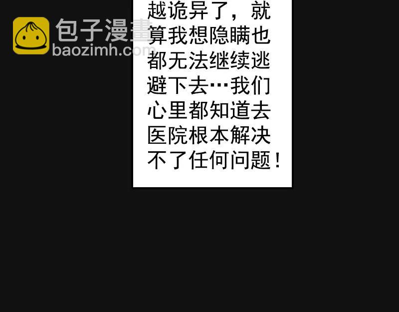 第8话 无鞋逝者(1/2)-第9话