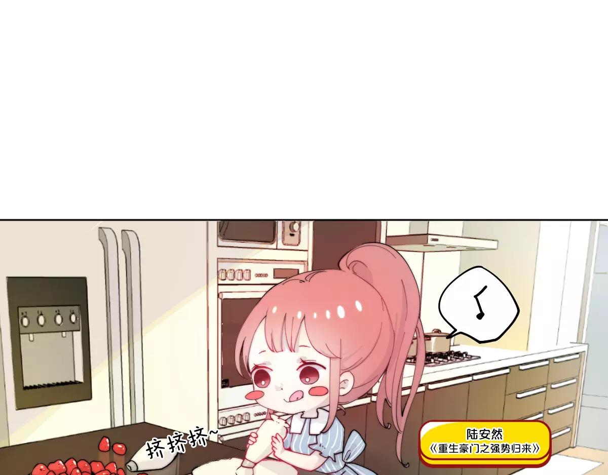 万画筒一周岁啦-第55话