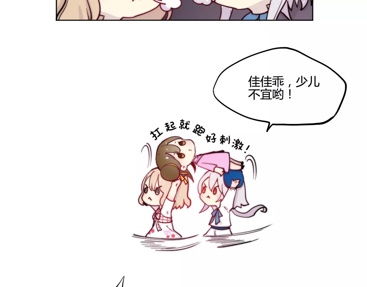 万画筒一周岁啦-第55话