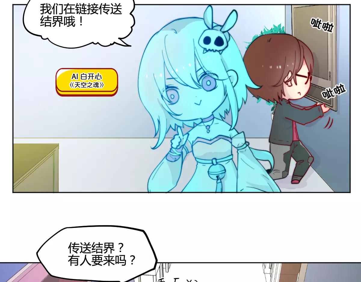 万画筒一周岁啦-第55话