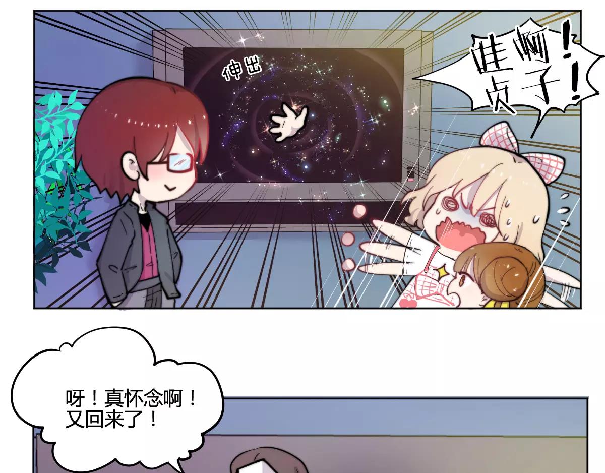 万画筒一周岁啦-第55话