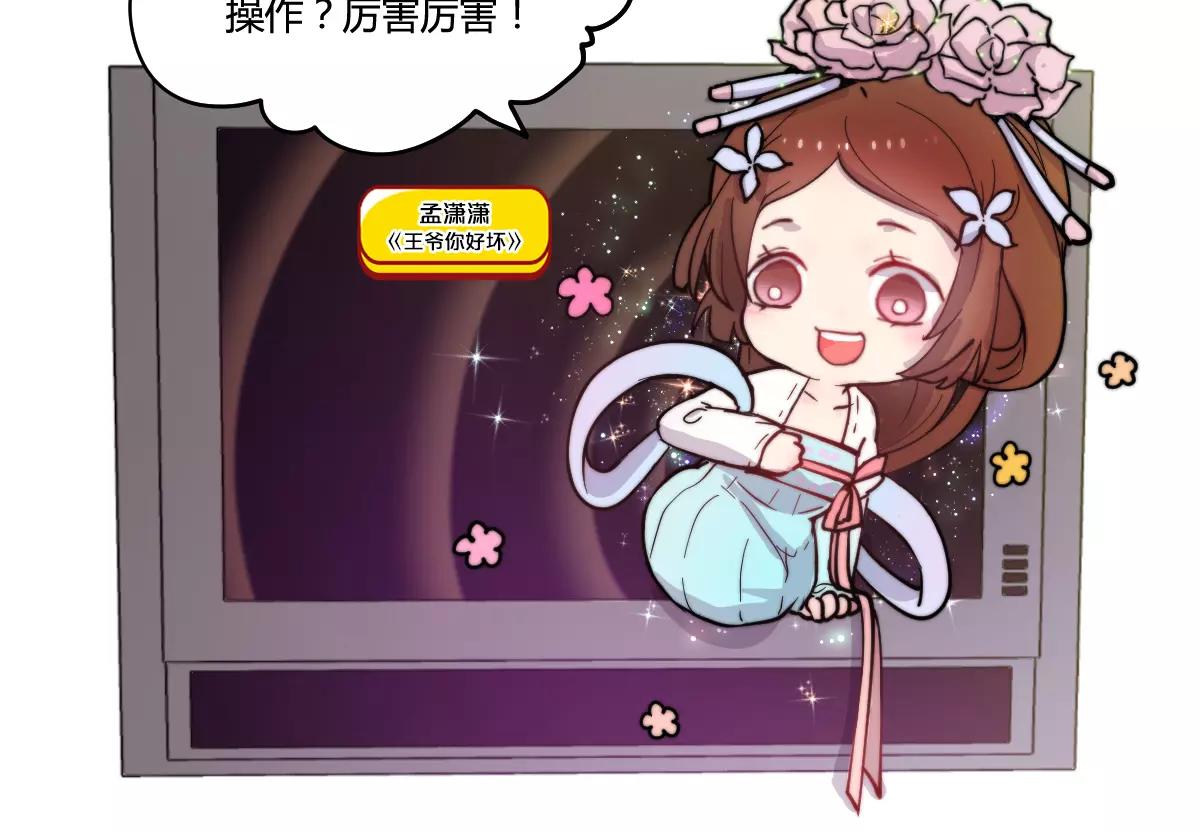 万画筒一周岁啦-第55话