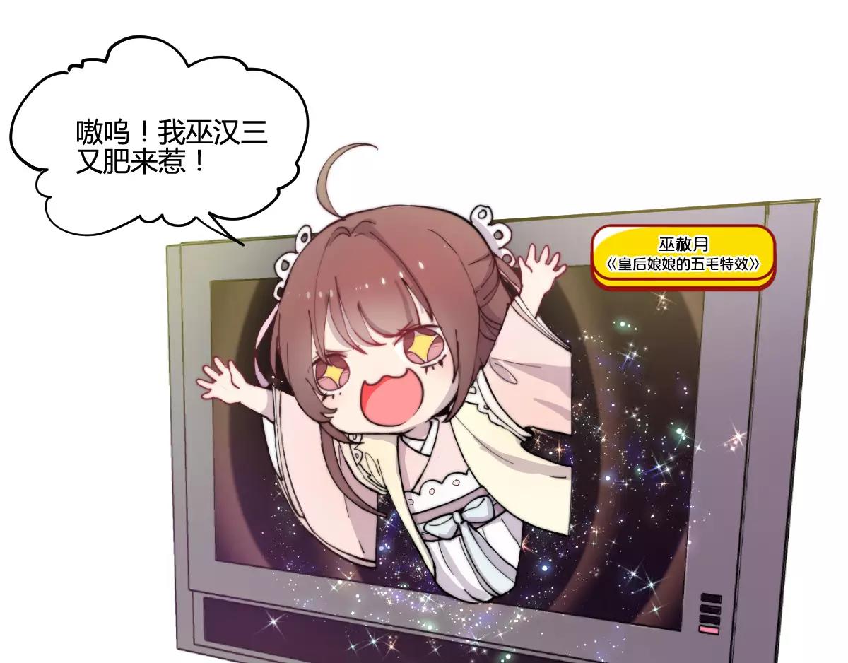 万画筒一周岁啦-第55话