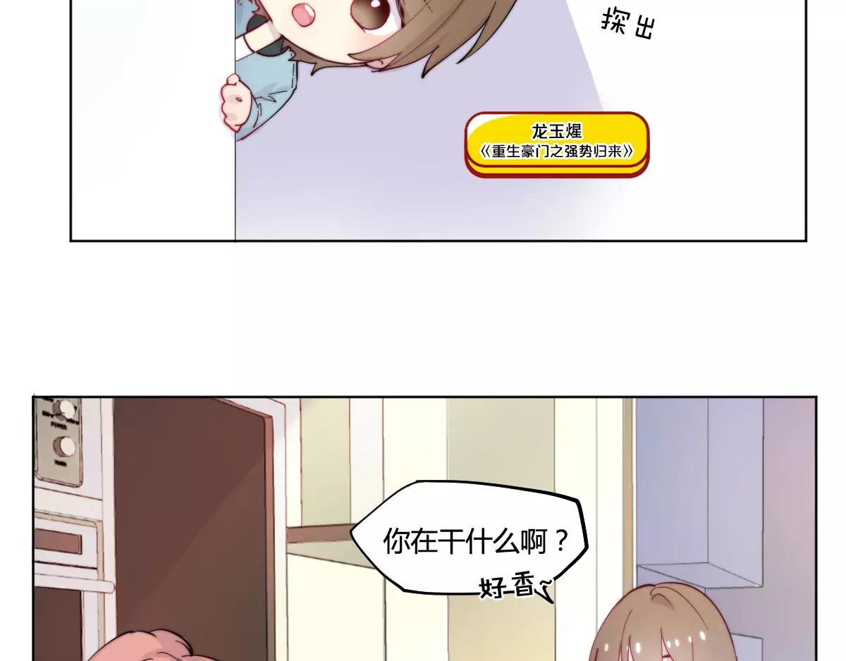 万画筒一周岁啦-第55话