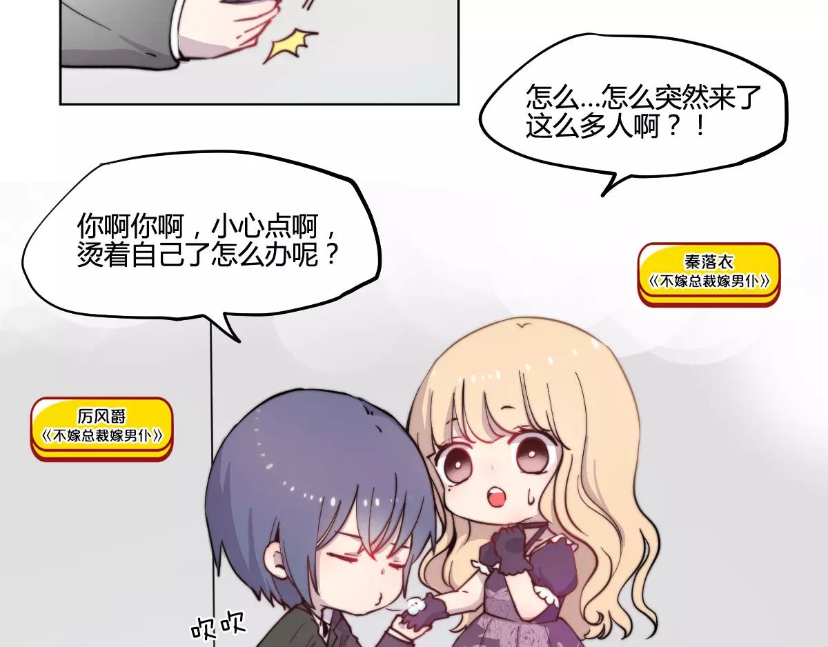 万画筒一周岁啦-第55话