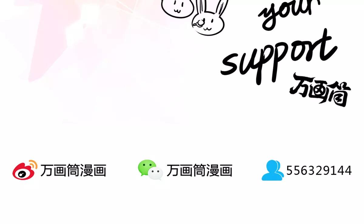 万画筒一周岁啦-第55话