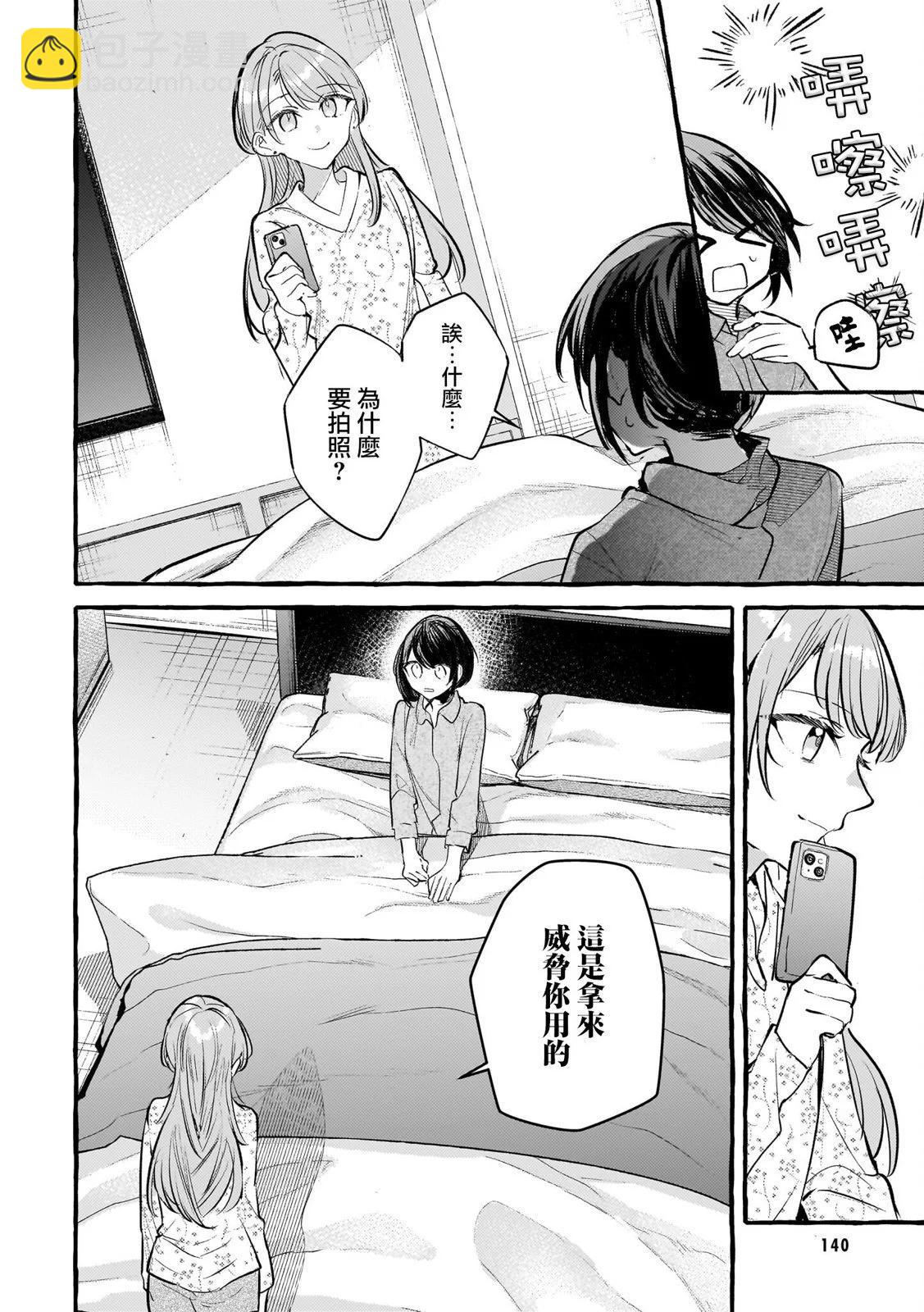 藝人×百合短篇集  涉及個人隱私還是交由她們本人處理爲好 - 07淡色單相思 - 2