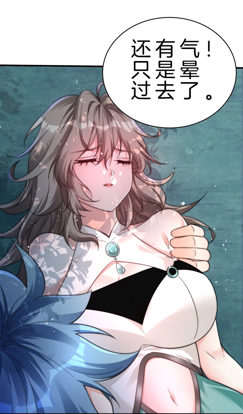 012 危机四伏-第13话