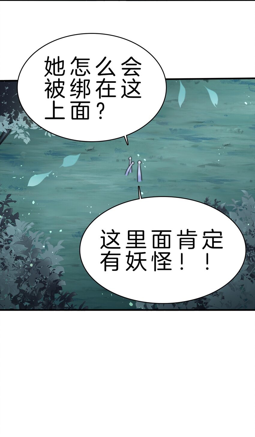 012 危机四伏-第13话