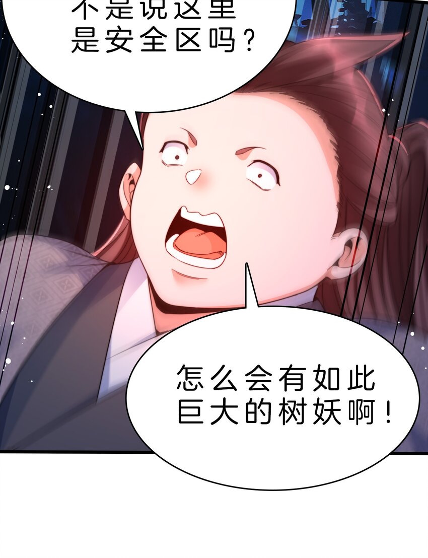 012 危机四伏-第13话