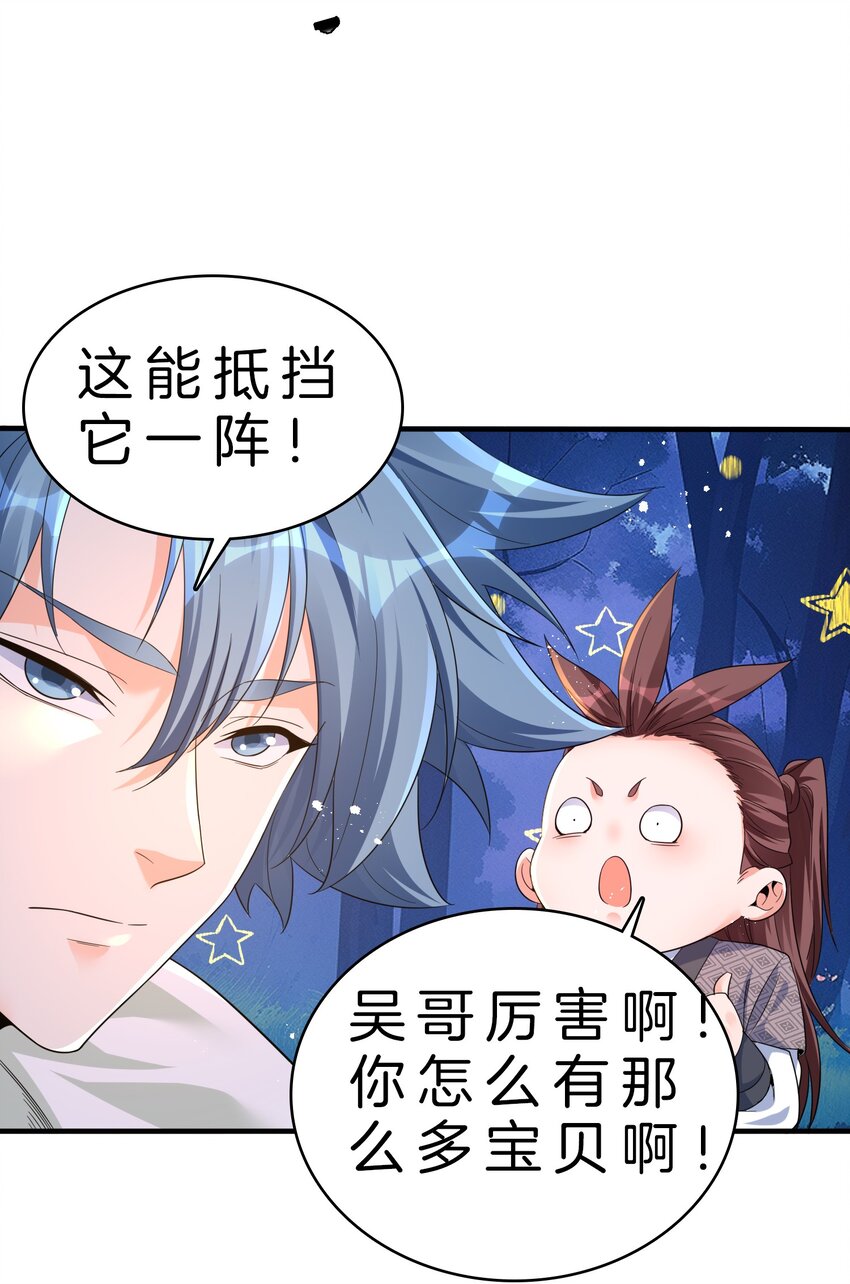 012 危机四伏-第13话