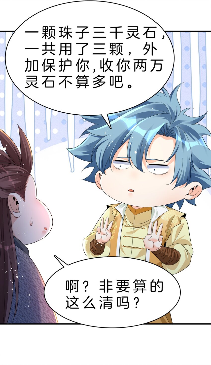 012 危机四伏-第13话