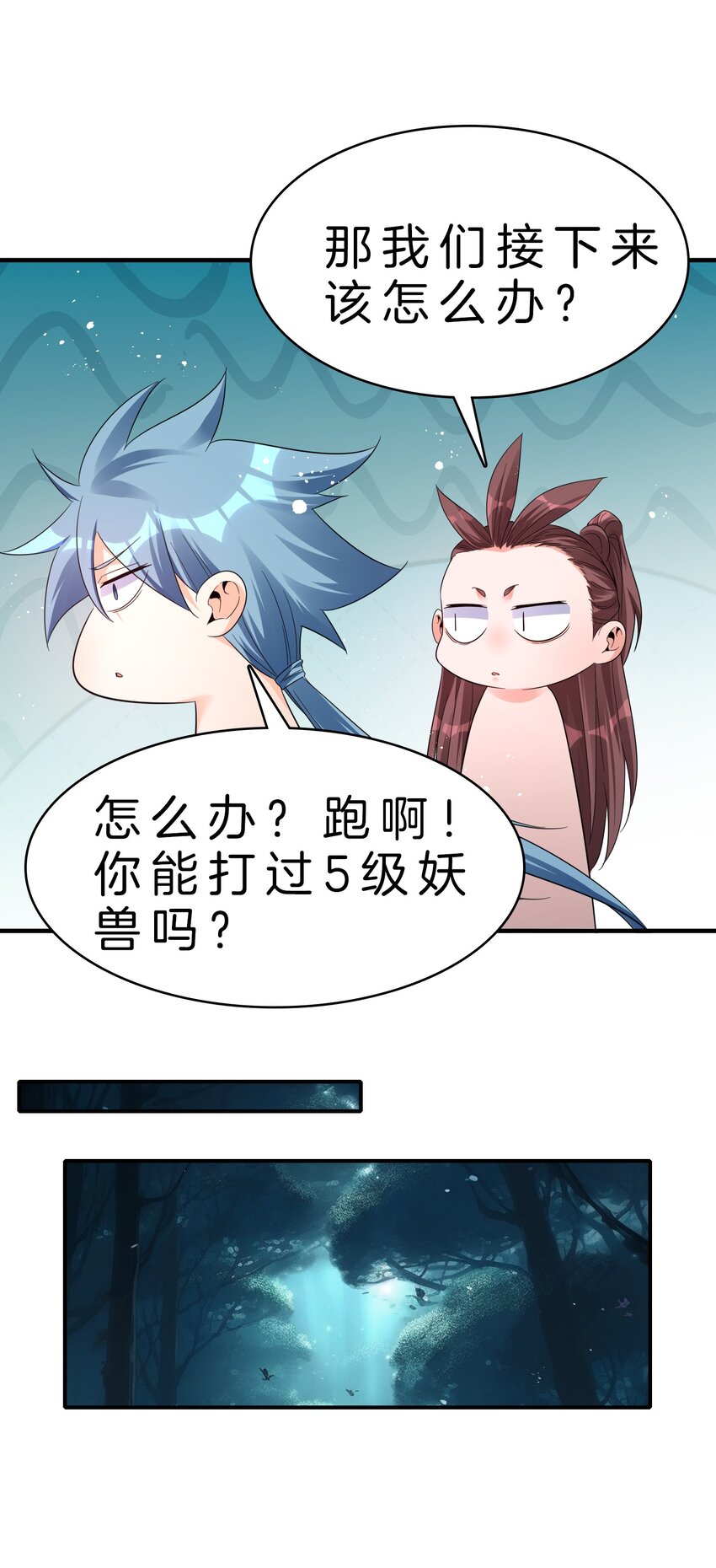 012 危机四伏-第13话