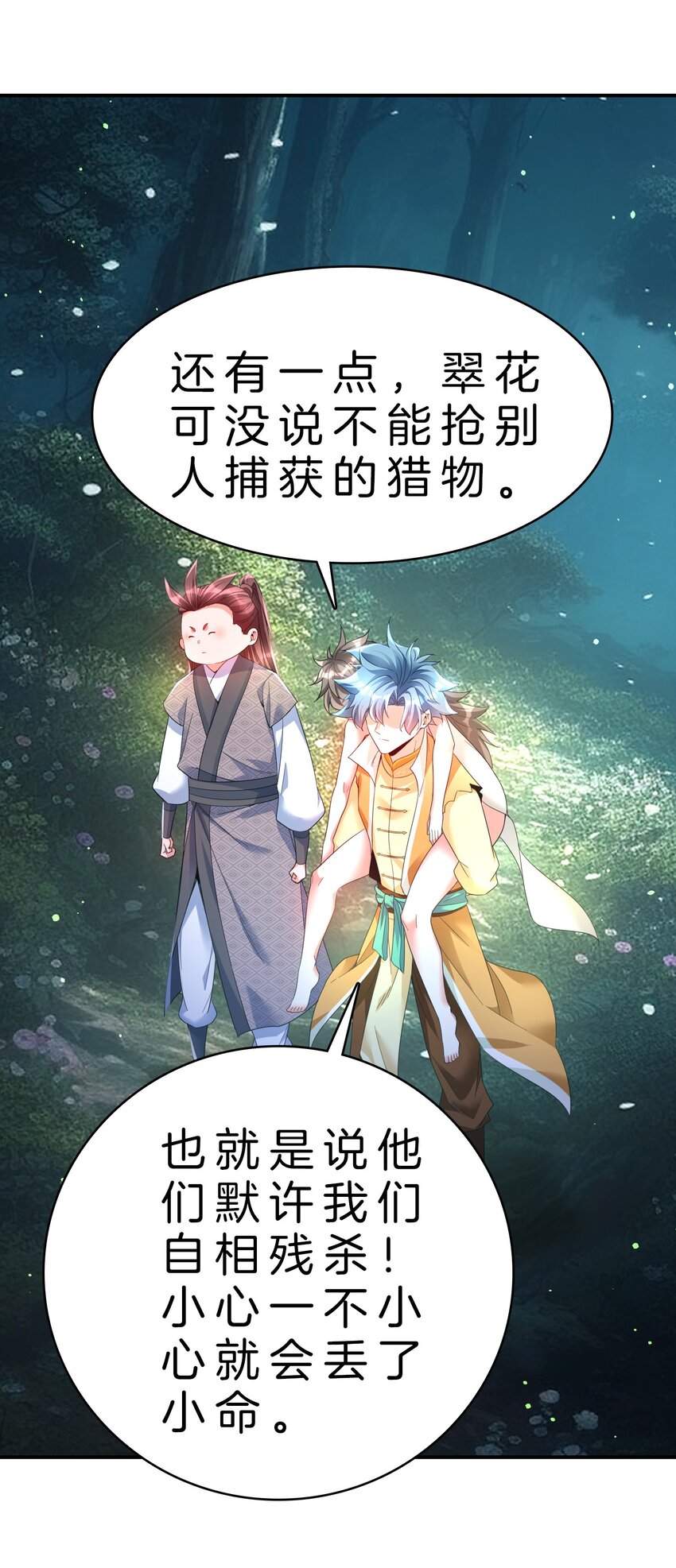 012 危机四伏-第13话