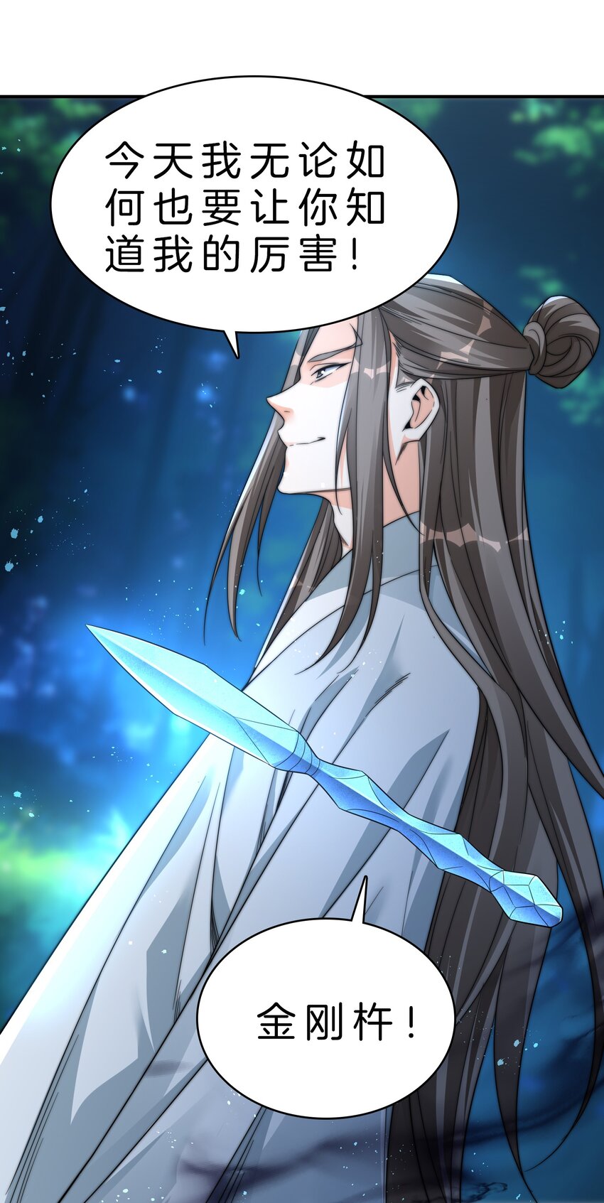 012 危机四伏-第13话