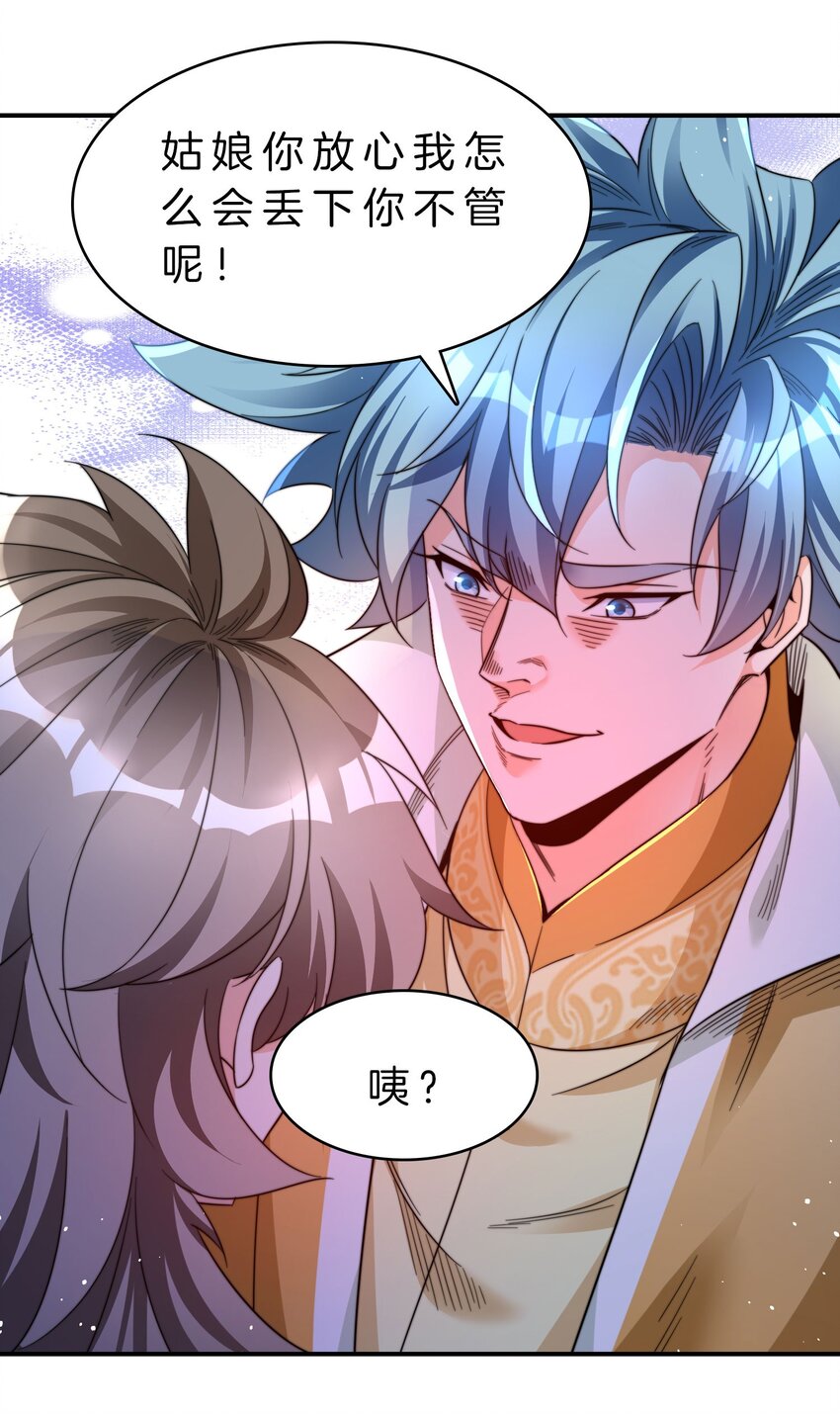 014 一起做任务-第15话