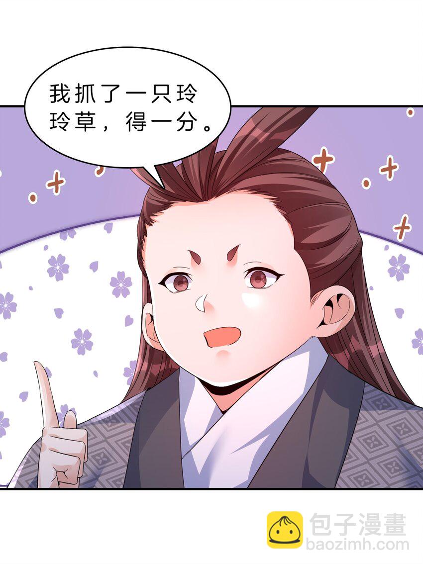 014 一起做任务-第15话