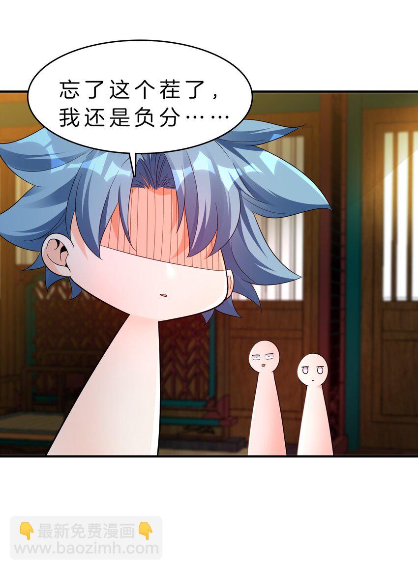 014 一起做任务-第15话