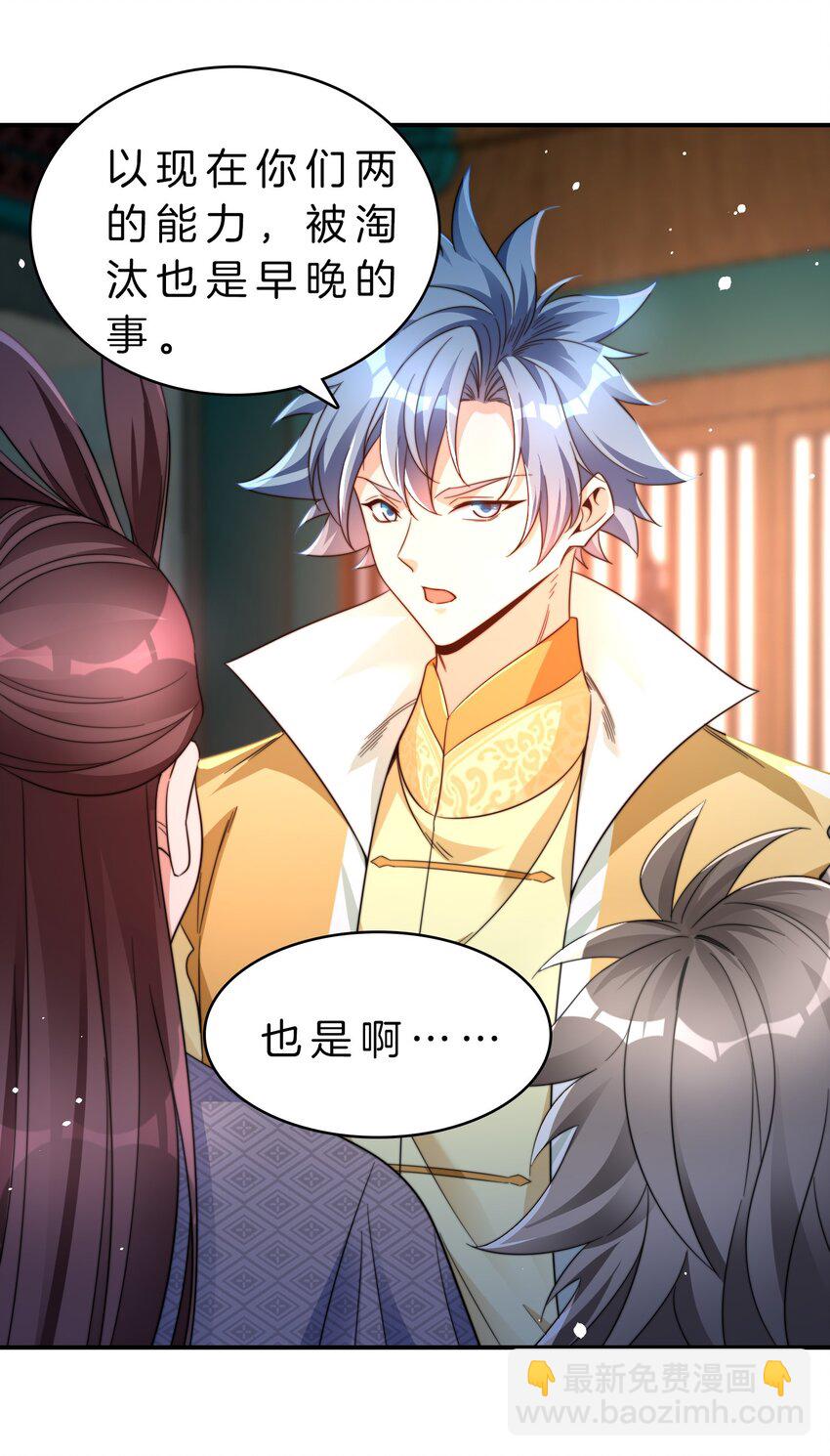 014 一起做任务-第15话