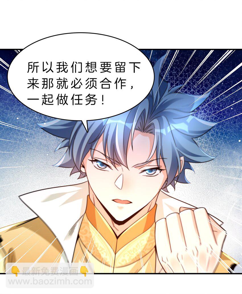 014 一起做任务-第15话