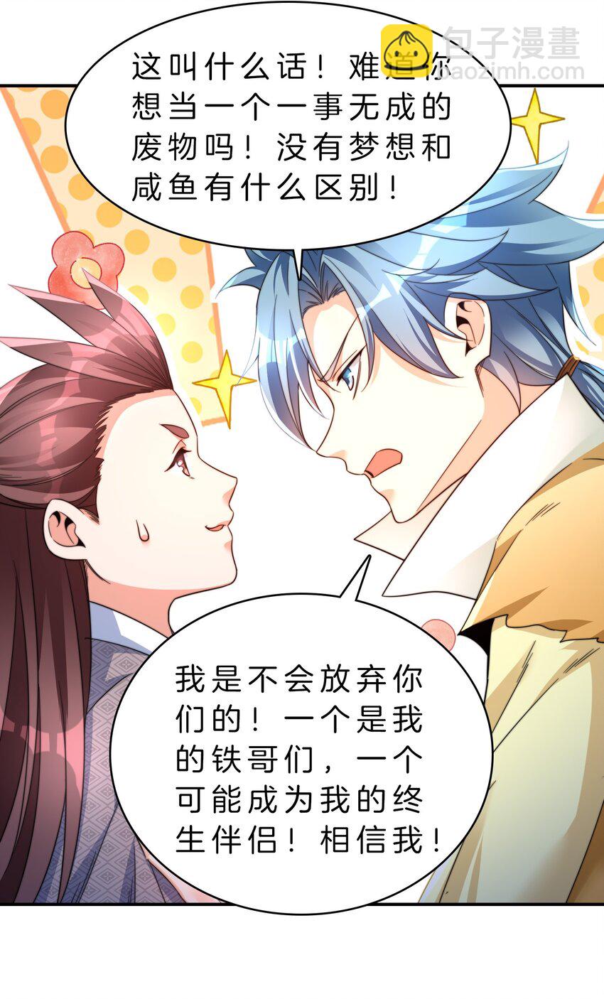 014 一起做任务-第15话