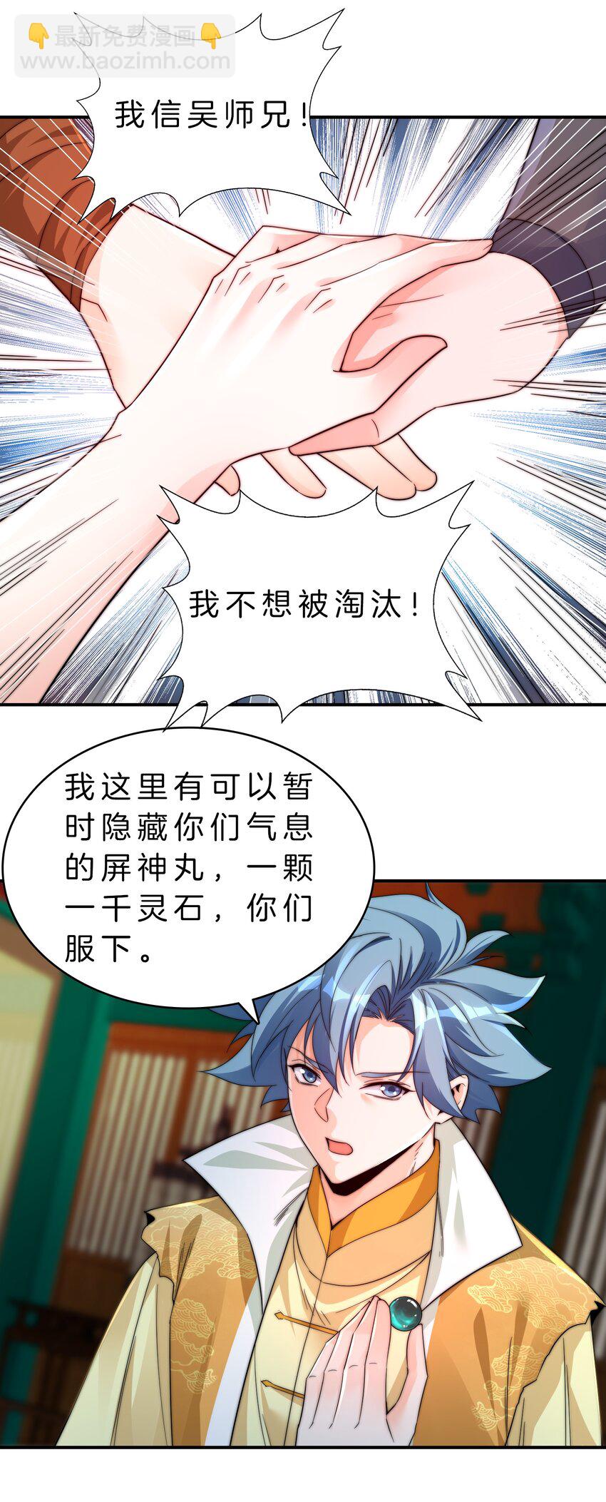 014 一起做任务-第15话