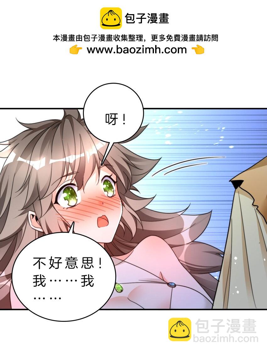 014 一起做任务-第15话