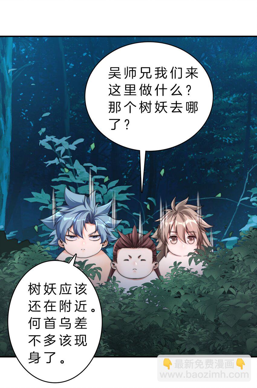 014 一起做任务-第15话