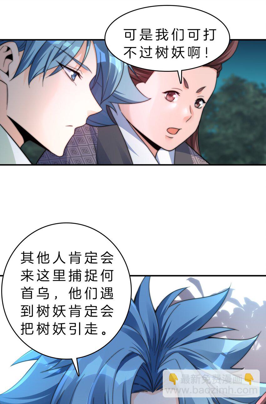 014 一起做任务-第15话