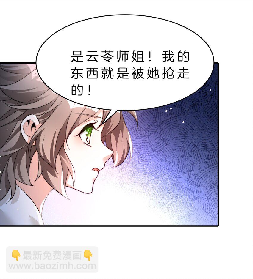 014 一起做任务-第15话