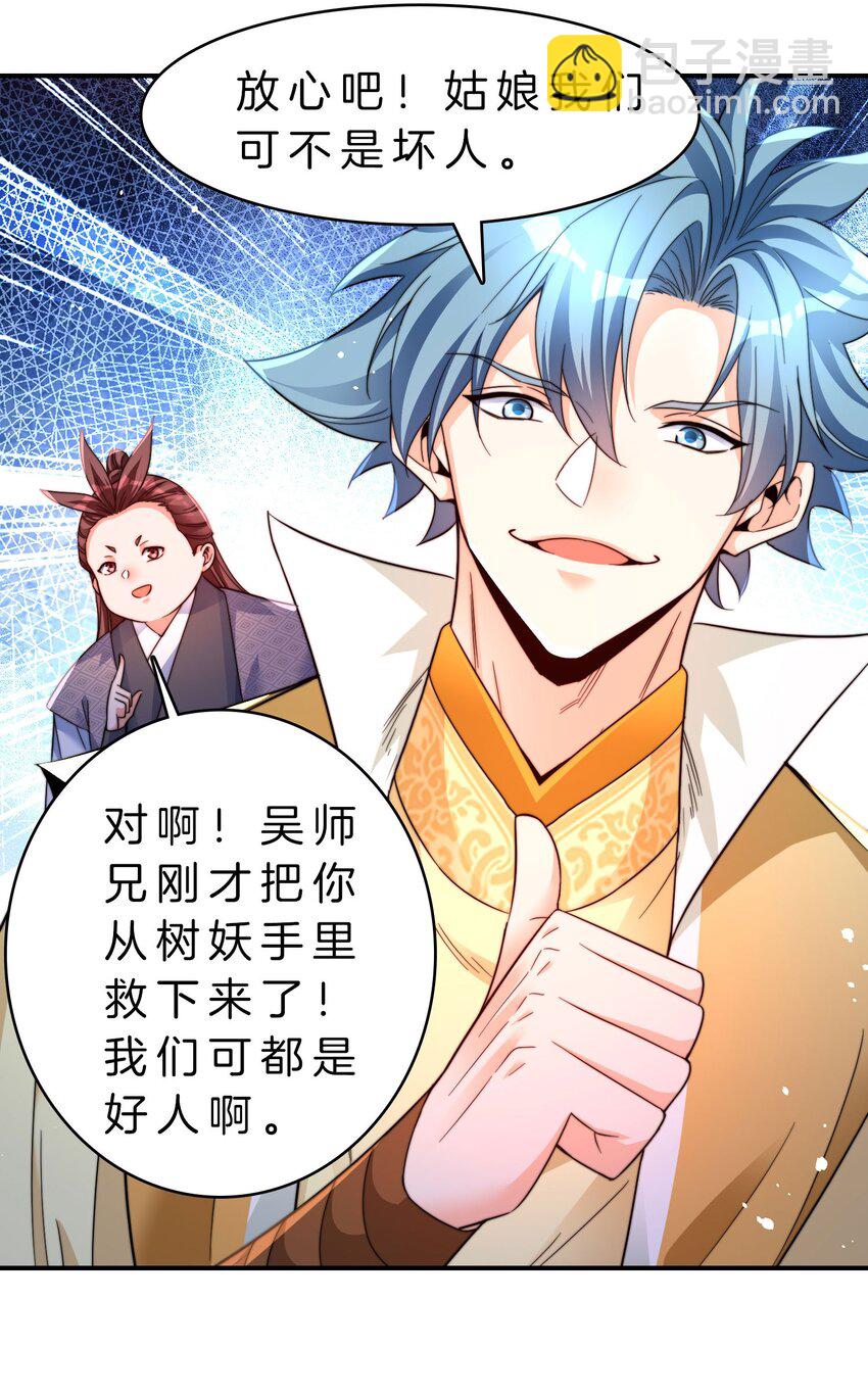 014 一起做任务-第15话