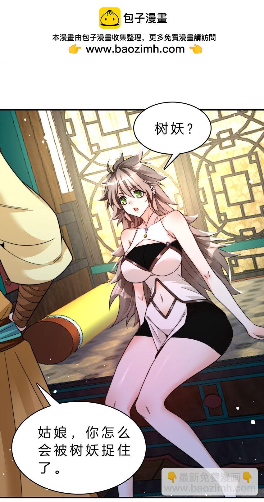 014 一起做任务-第15话