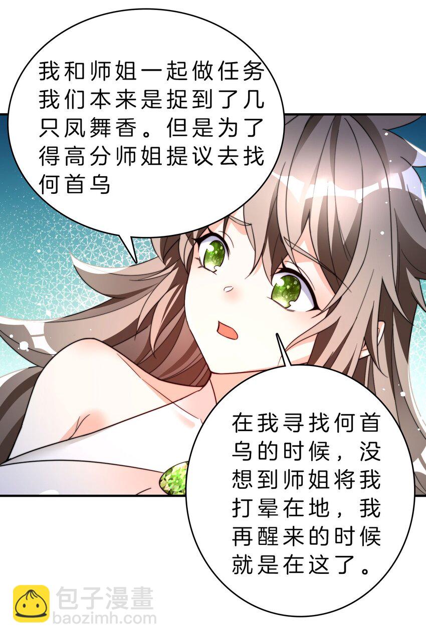 014 一起做任务-第15话