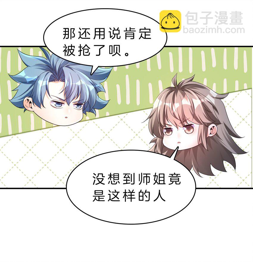 014 一起做任务-第15话