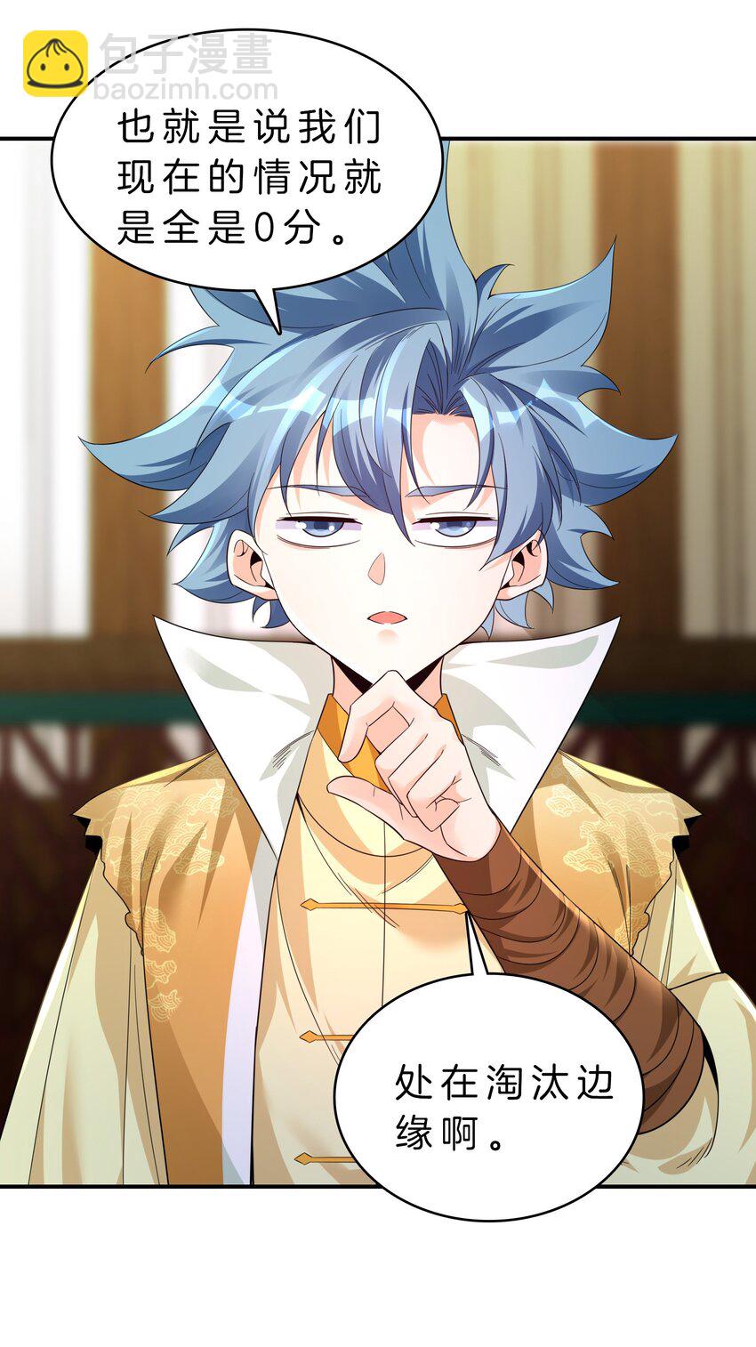 014 一起做任务-第15话