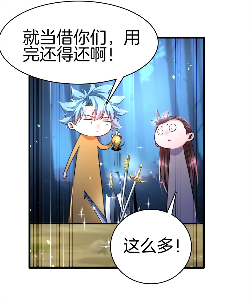 16 迎战妖兽-第17话