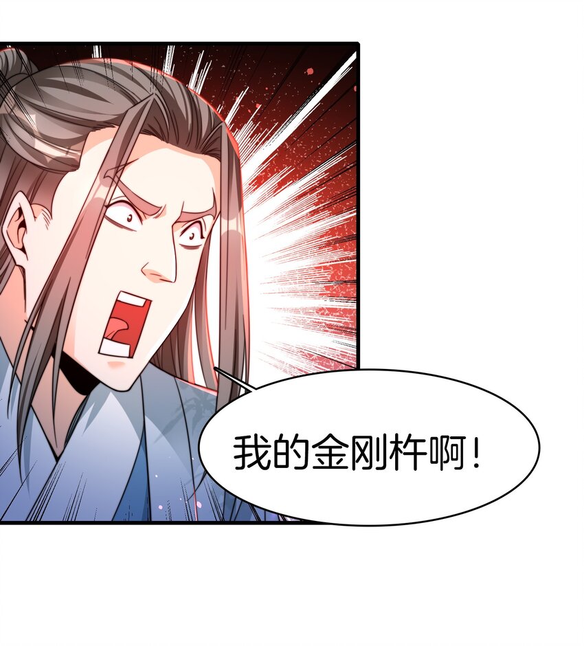 16 迎战妖兽-第17话