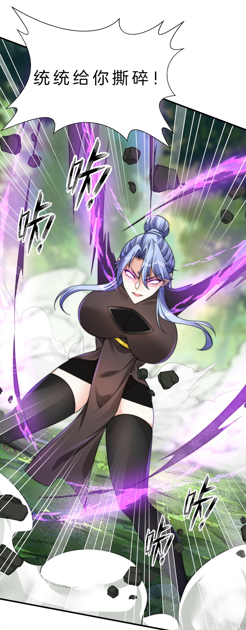 16 迎战妖兽-第17话