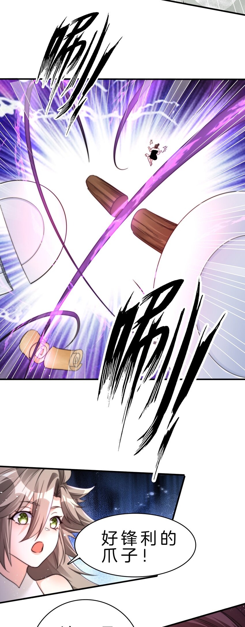 16 迎战妖兽-第17话