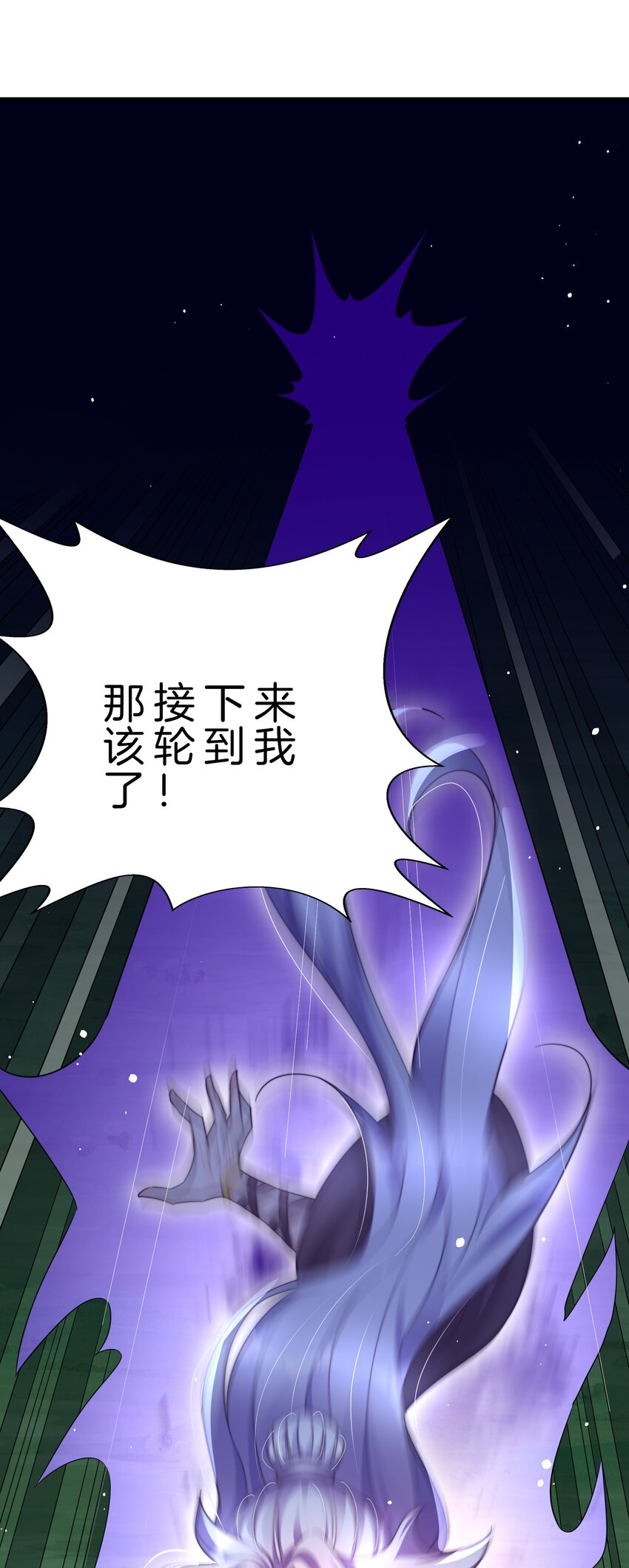 16 迎战妖兽-第17话