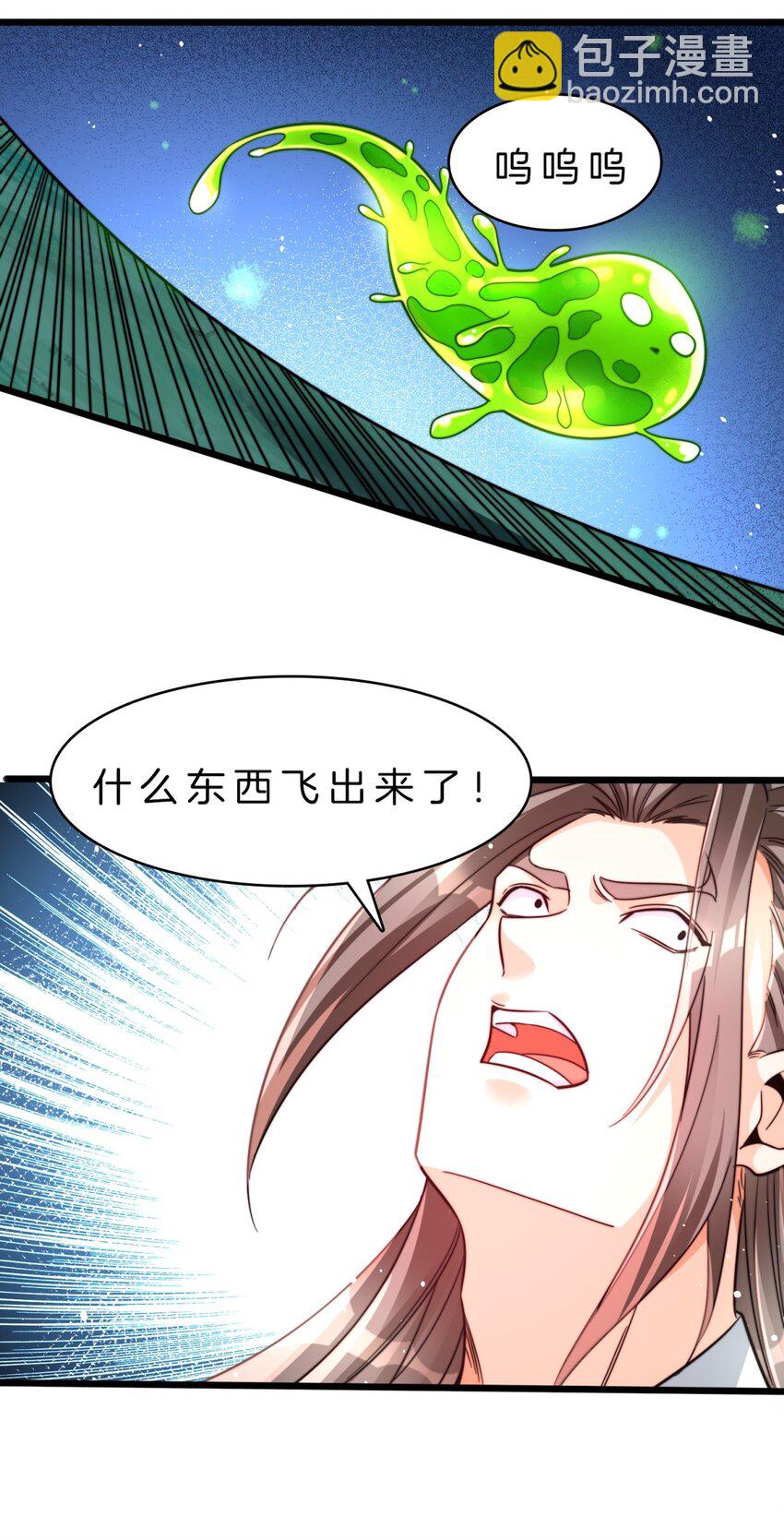 18 我的好兄弟-第19话