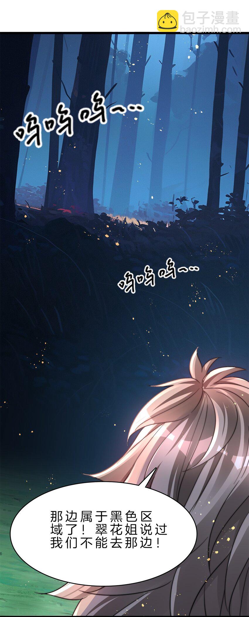 18 我的好兄弟-第19话