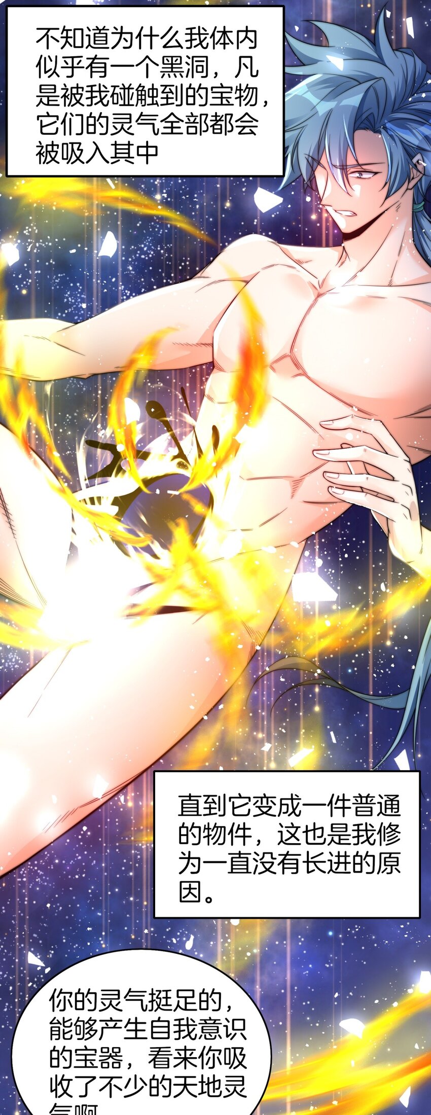 002 炼气一层-第3话