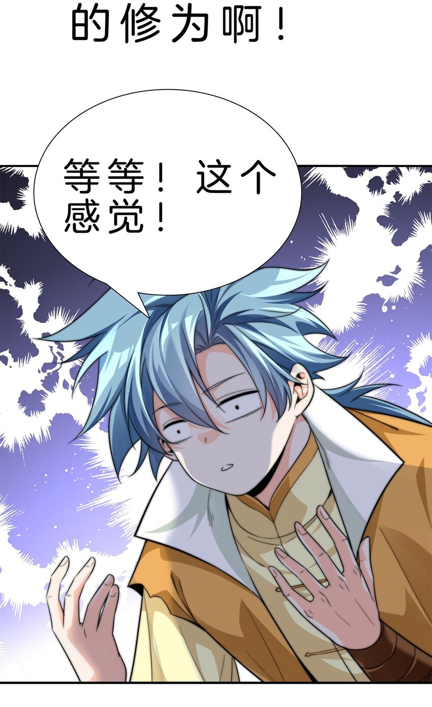 002 炼气一层-第3话