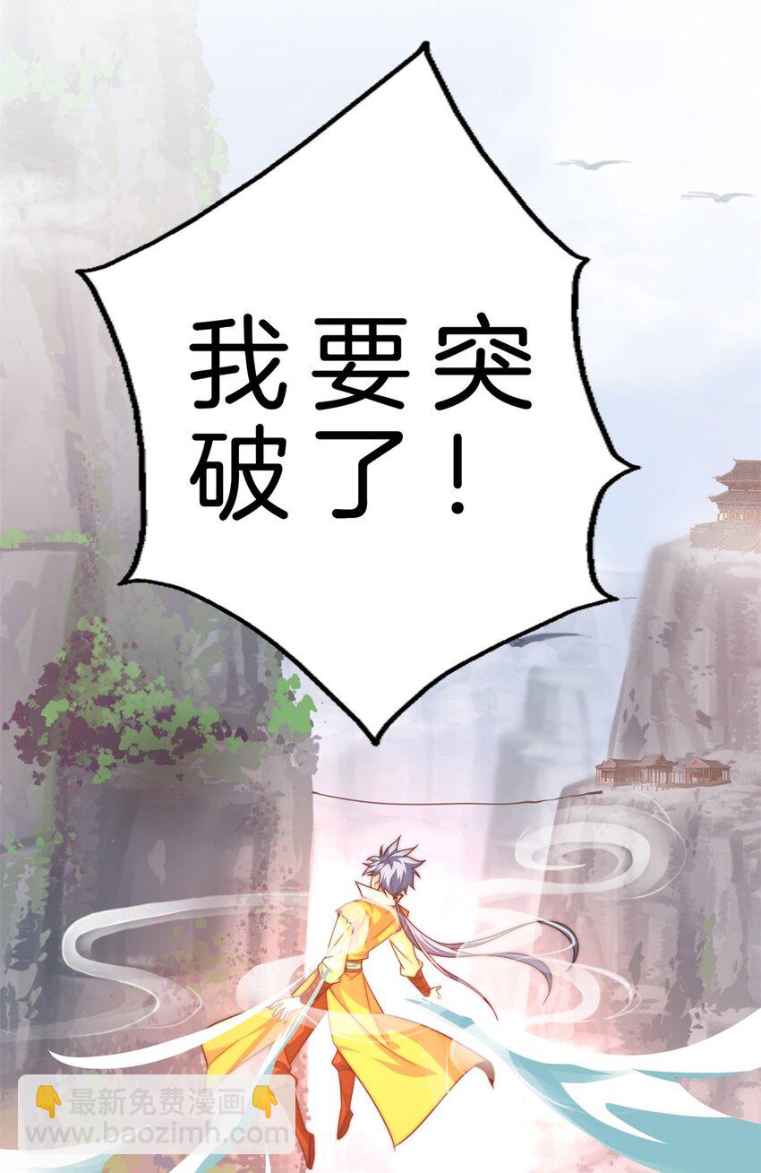 002 炼气一层-第3话