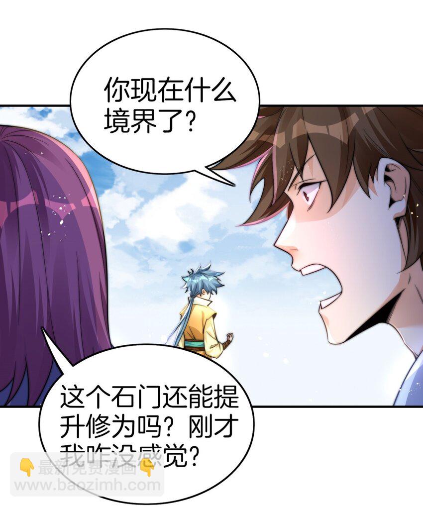 002 炼气一层-第3话