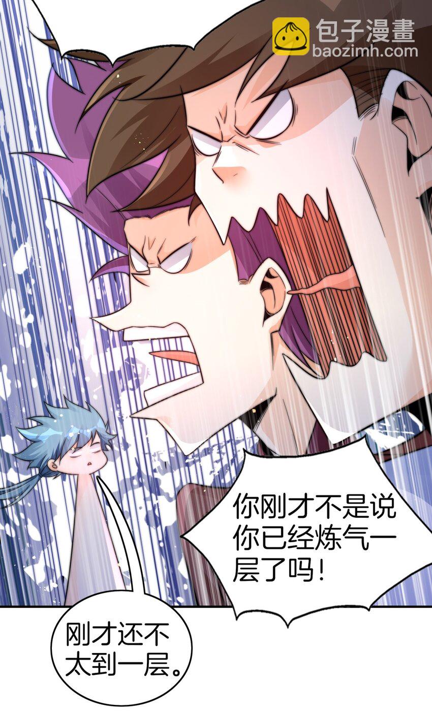 002 炼气一层-第3话