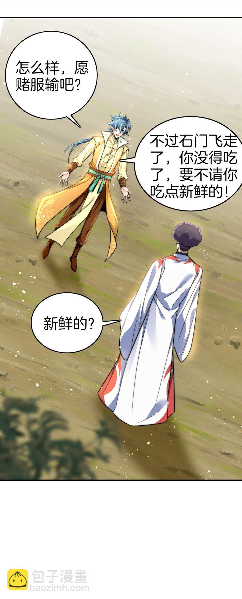 002 炼气一层-第3话