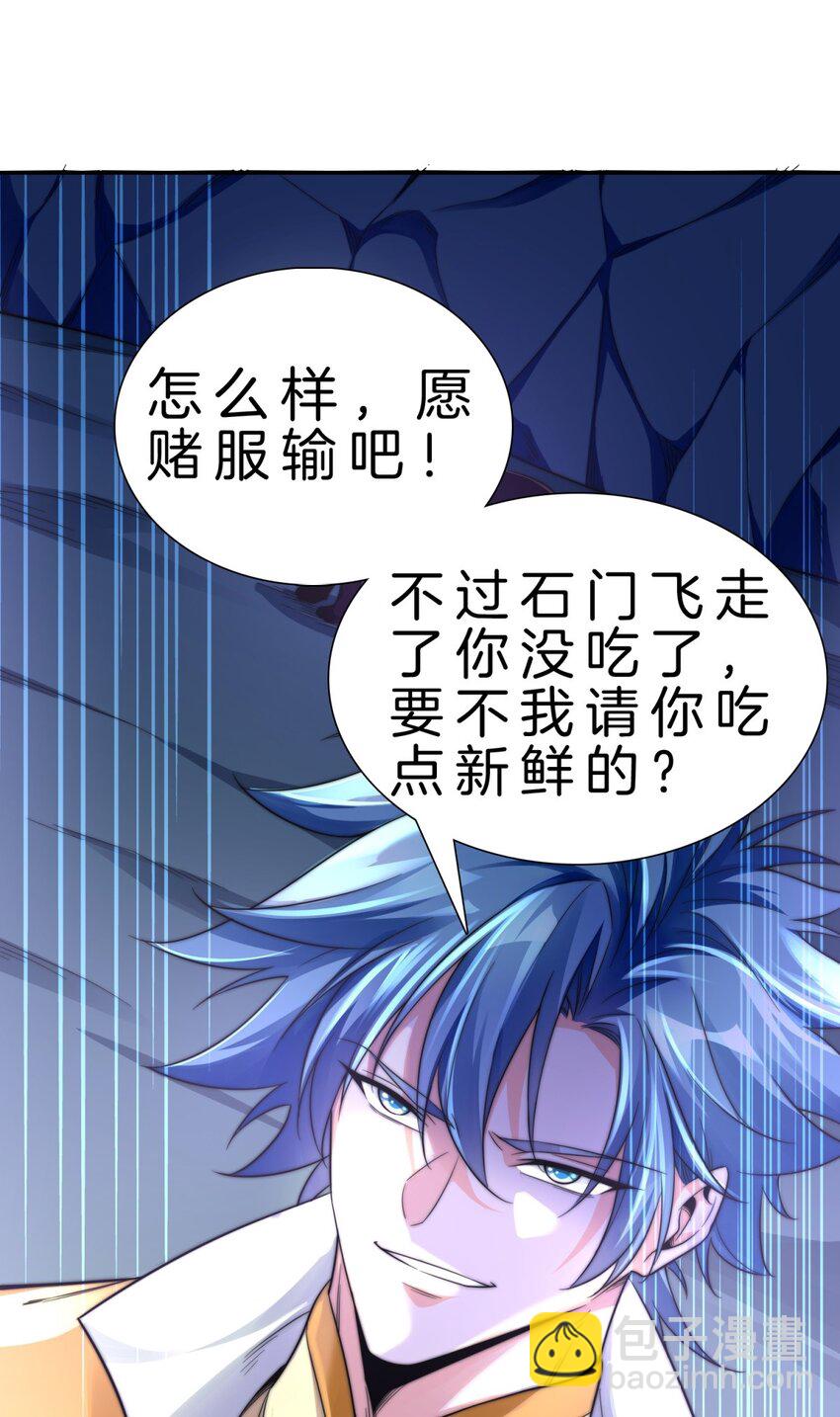 002 炼气一层-第3话