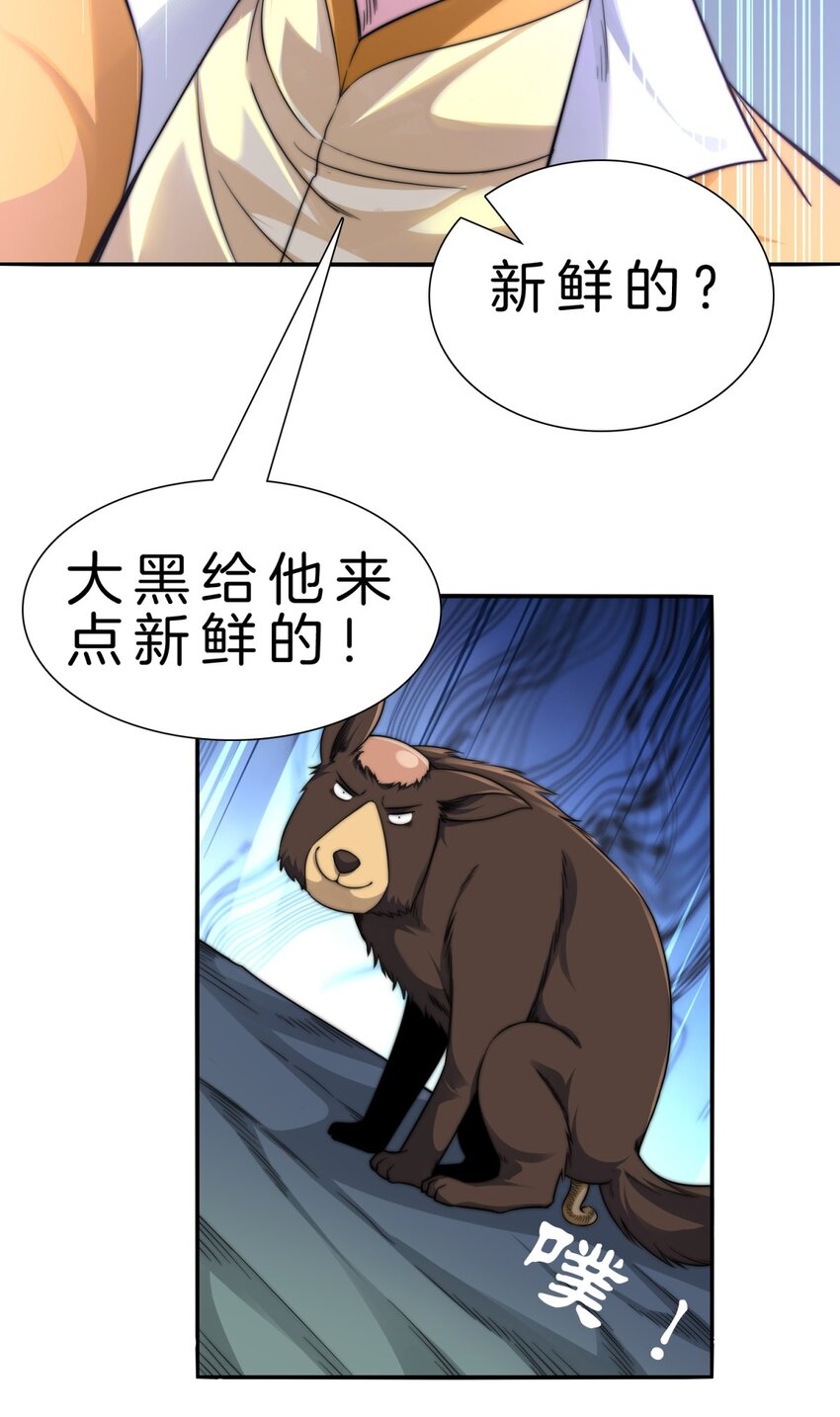 002 炼气一层-第3话